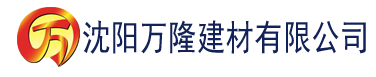 沈阳浮生影院电影在线观看高清建材有限公司_沈阳轻质石膏厂家抹灰_沈阳石膏自流平生产厂家_沈阳砌筑砂浆厂家